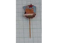 "VULKAN" FACTORY DIMITROVGRAD ENAMEL BADGE