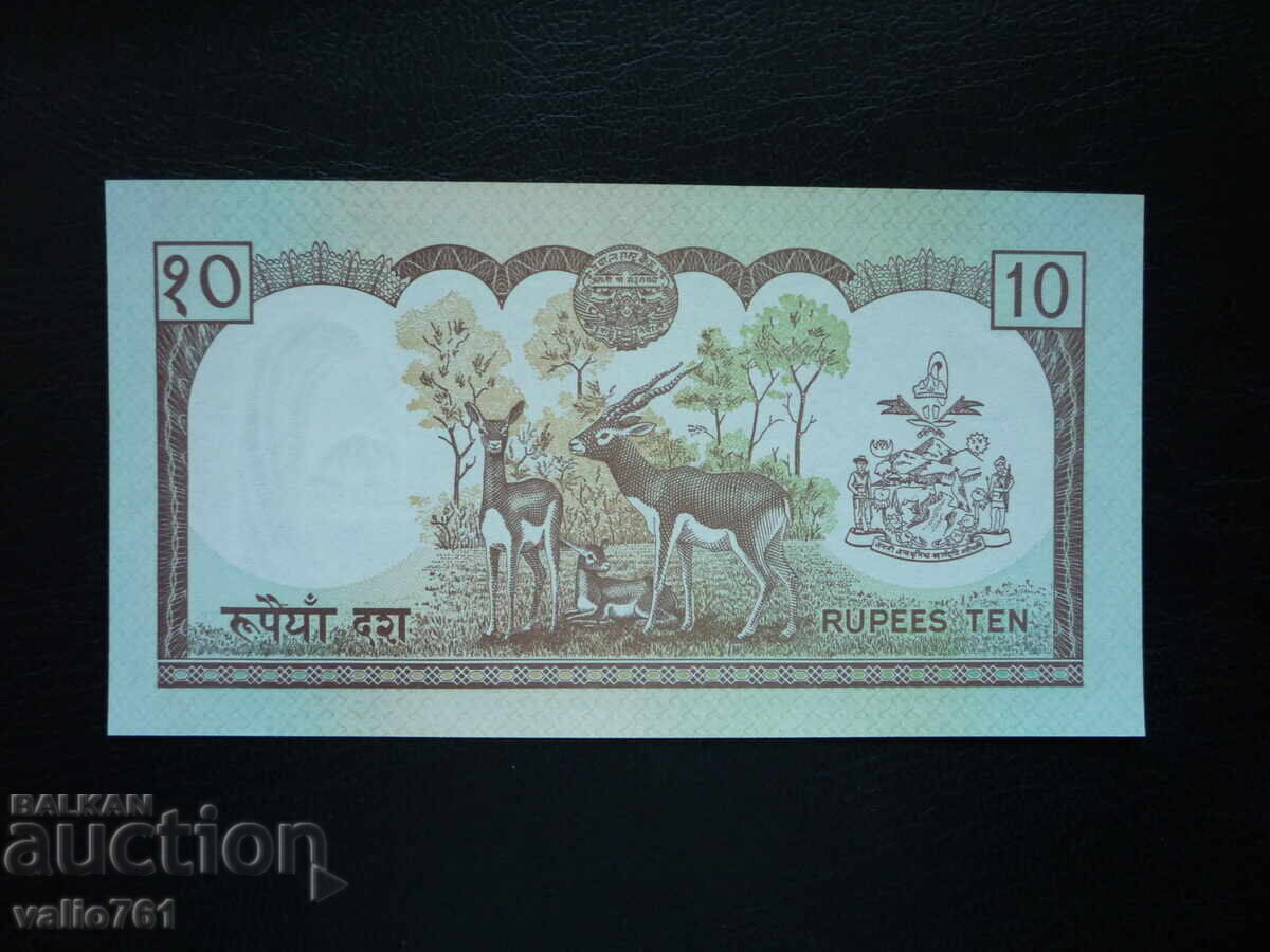 Nepal 10 Rupees 1990 New UNC with price 7.00 BGN | € 3.58 Nepal 10 Rupees 1990 New UNC with price 7.00 BGN | € 3.58