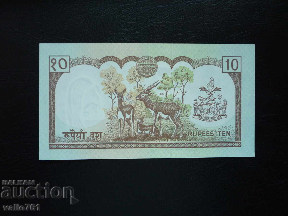Nepal 10 Rupees 1987 New UNC with price 8.00 BGN | € 4.09 Nepal 10 Rupees 1987 New UNC with price 8.00 BGN | € 4.09