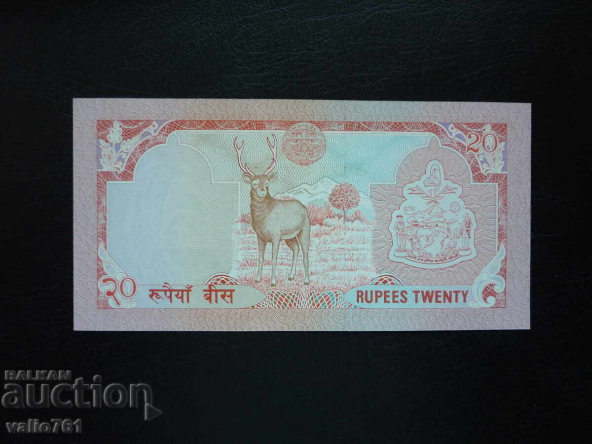 Nepal 20 Rupees 1990 New UNC with price € 4.00 | 7.82 BGN