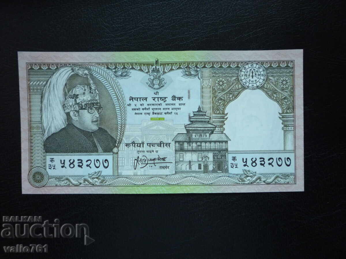 Nepal 25 Rupees 1997 New UNC Jubilee