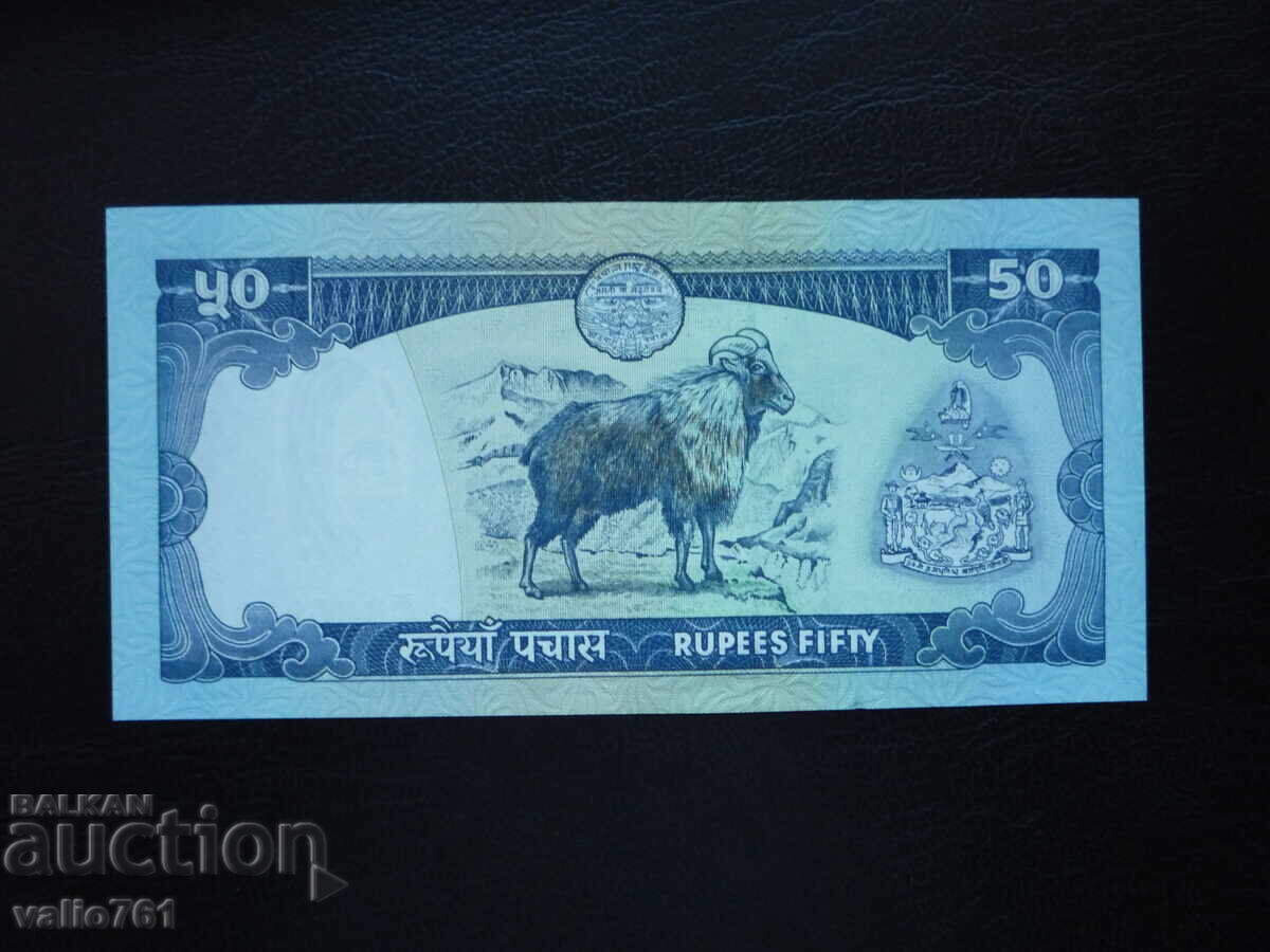 Nepal 50 Rupees 1983 New UNC with price 18.00 BGN | € 9.20