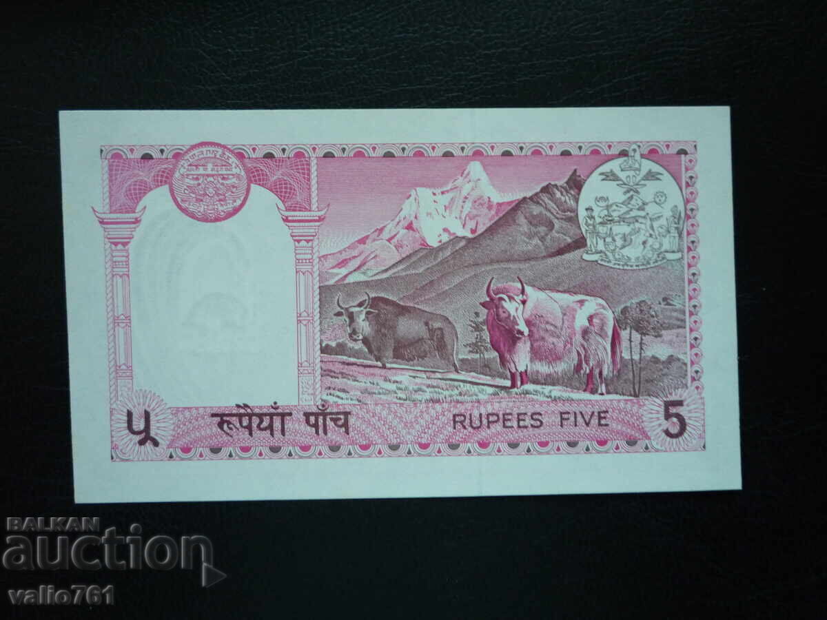 Nepal 5 Rupees 1974 New UNC Rare with price 15.00 BGN | € 7.67