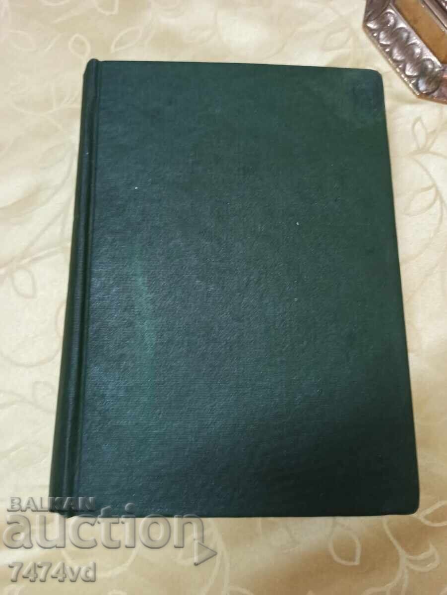 Delivery of STAR CONVOLUT 1918 - Nikolai Rainov, Jack London and Others Delivery of STAR CONVOLUT 1918 - Nikolai Rainov, Jack London and Others