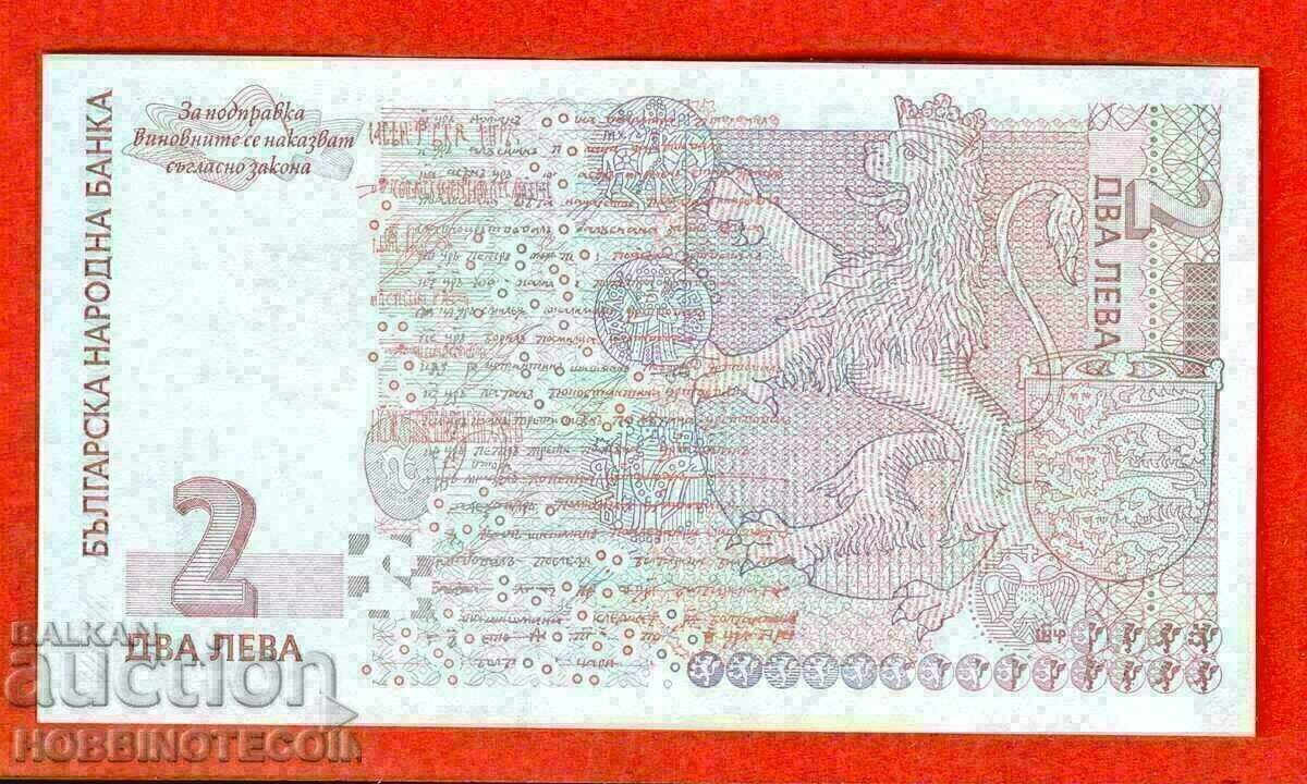 БЪЛГАРИЯ BULGARIA 2 Лева issue 2005 серия БИ 9121966 UNC с цена 6.69 лв. | € 3.42 БЪЛГАРИЯ BULGARIA 2 Лева issue 2005 серия БИ 9121966 UNC с цена 6.69 лв. | € 3.42