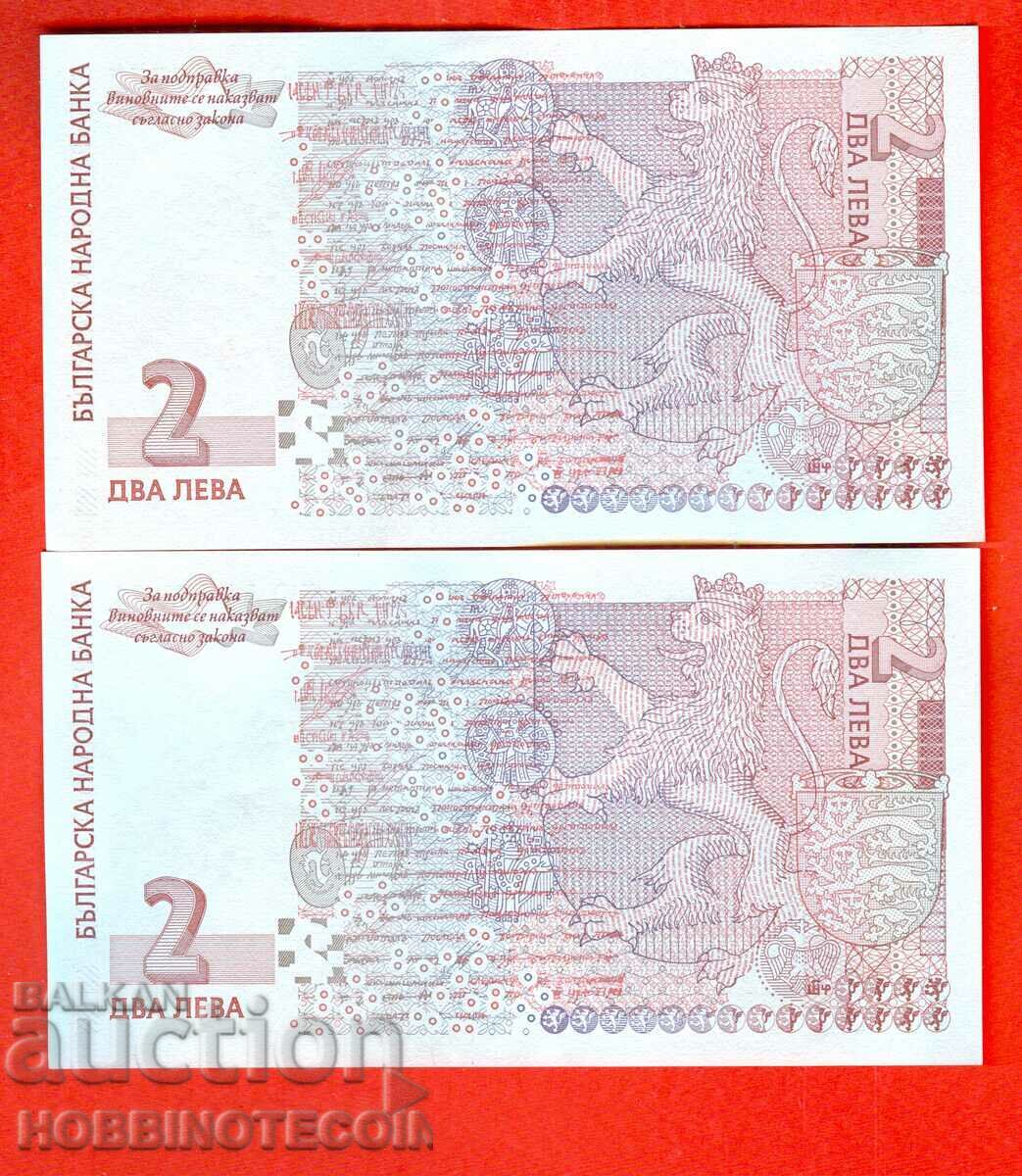 BULGARIA 2 x 2 Leva PAIR issue 2005 series BI - UNC with price 11.99 BGN | € 6.13 BULGARIA 2 x 2 Leva PAIR issue 2005 series BI - UNC with price 11.99 BGN | € 6.13