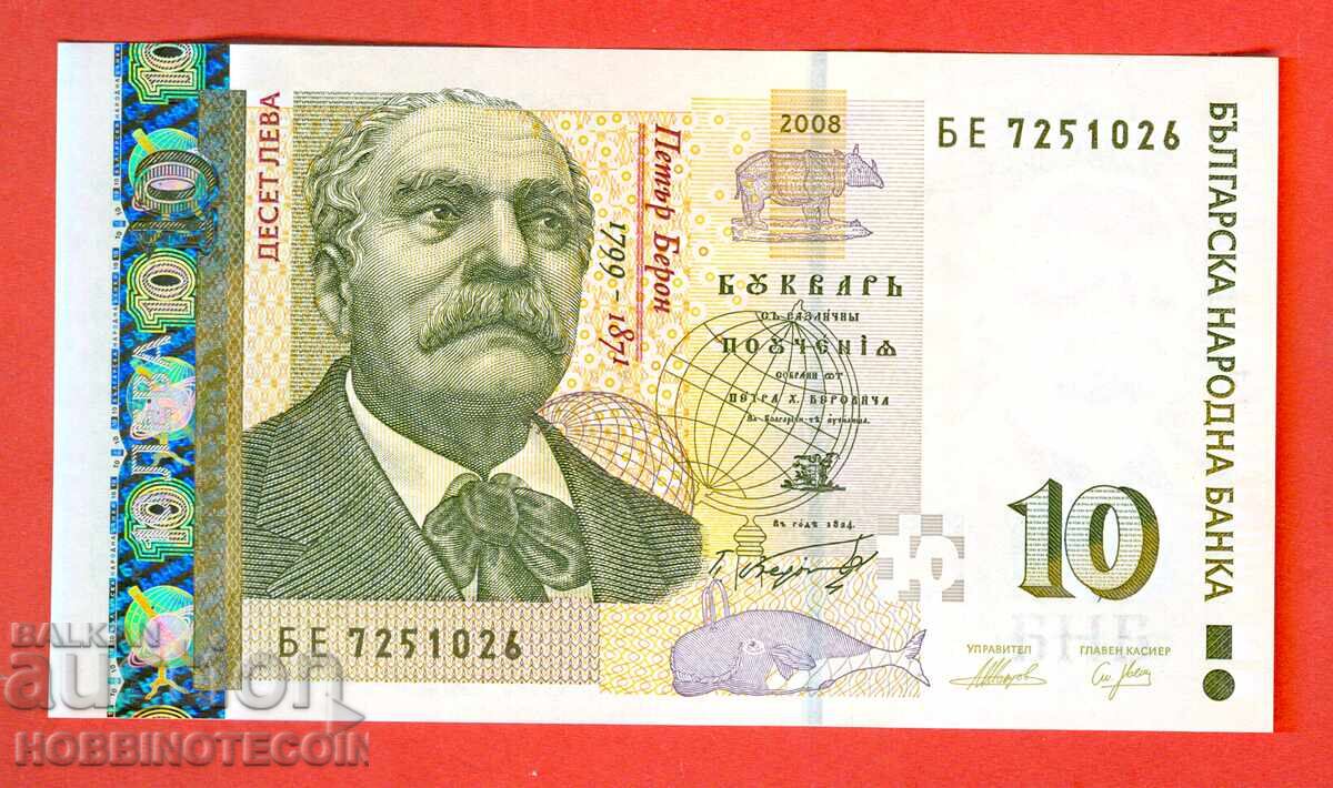 BULGARIA BULGARIA 10 Leva 2008 SERIA BE 7251026 UNC BULGARIA BULGARIA 10 Leva 2008 SERIA BE 7251026 UNC