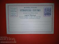 UNUSED RUMELIA POSTCARD OPEN LETTER 20 Pari 2 Vi