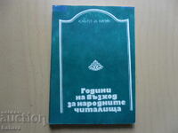 Years of Ascent for the Community Centers