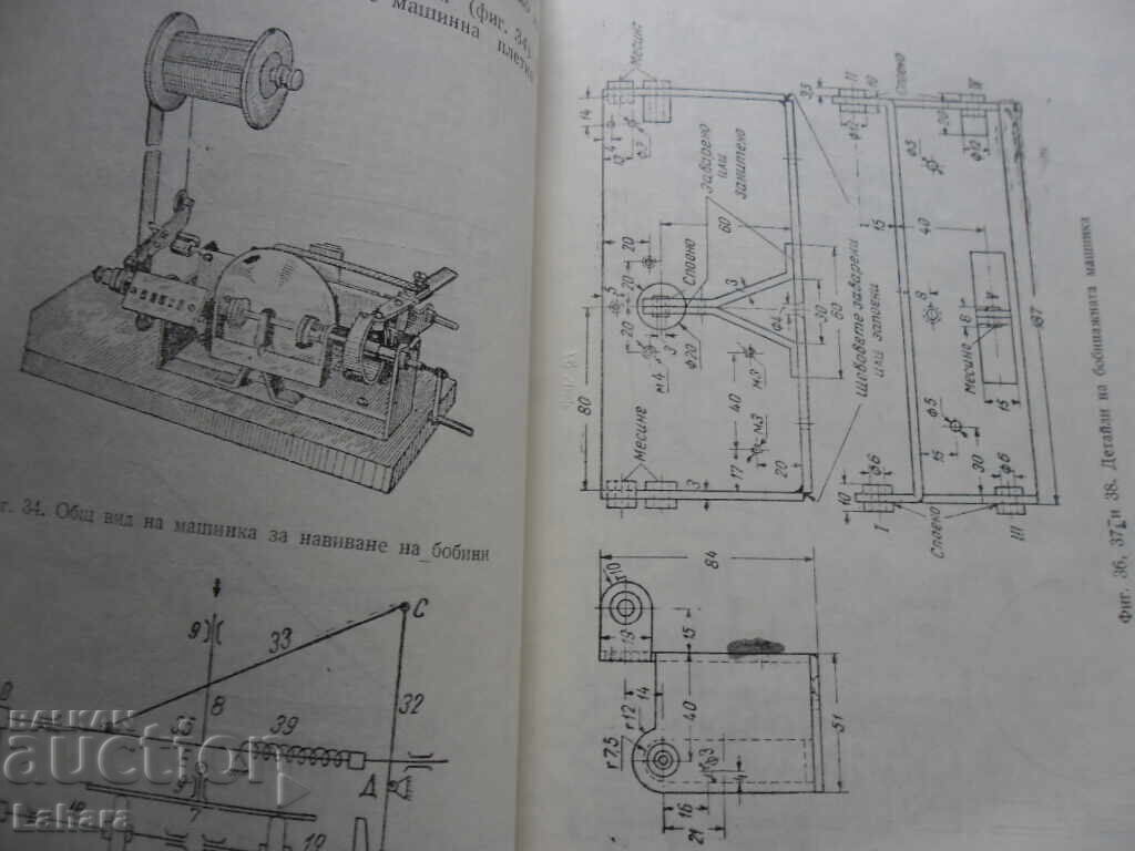 Auction  Amateur Radio Lab - D. Rachev