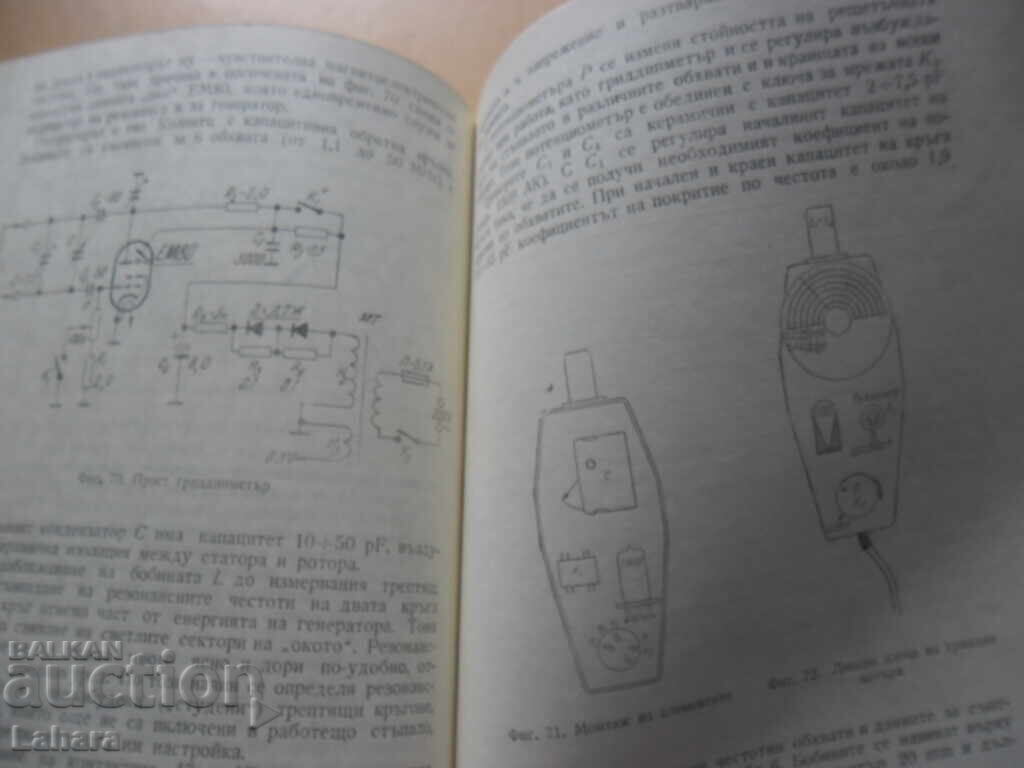 Delivery of Amateur Radio Lab - D. Rachev