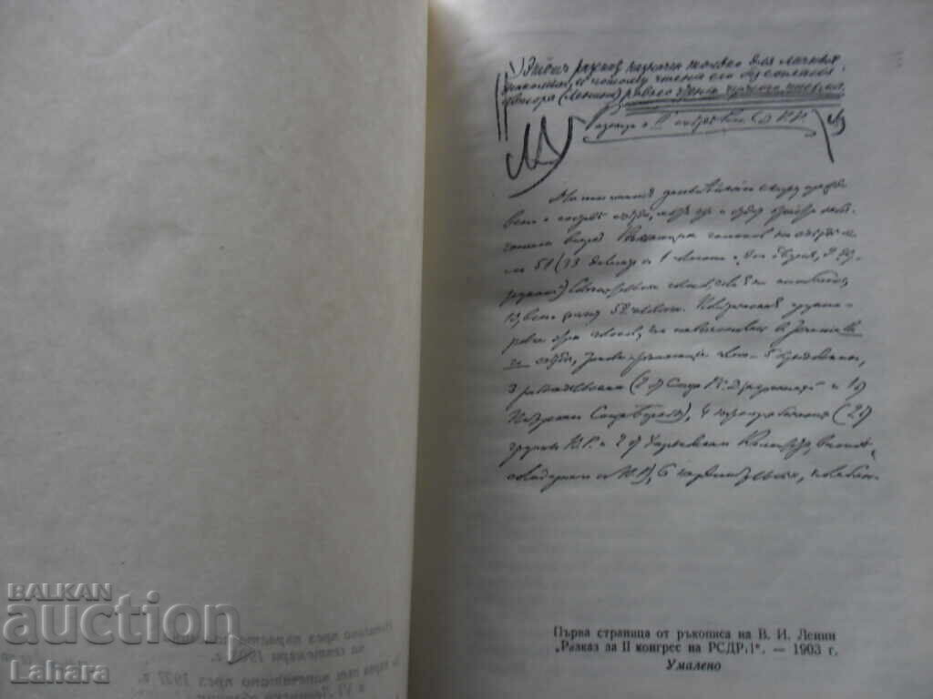 Auction Lenin - Works Auction Lenin - Works