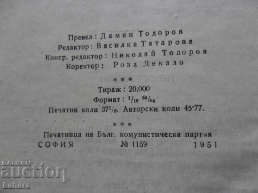 Delivery of Lenin - Works Delivery of Lenin - Works