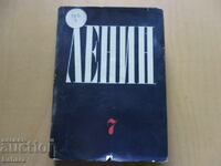 Ленин - Съчинения