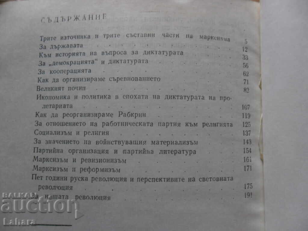 Auction V. I. Lenin - Selected Articles and Speeches Auction V. I. Lenin - Selected Articles and Speeches