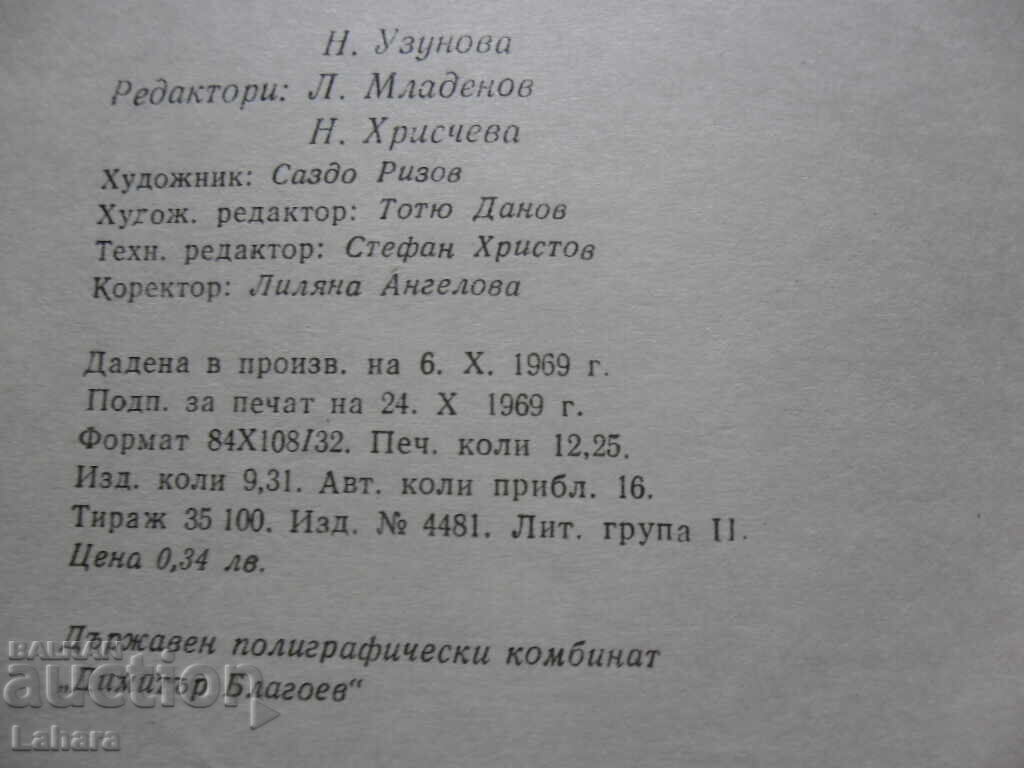 Delivery of V. I. Lenin - Selected Articles and Speeches Delivery of V. I. Lenin - Selected Articles and Speeches