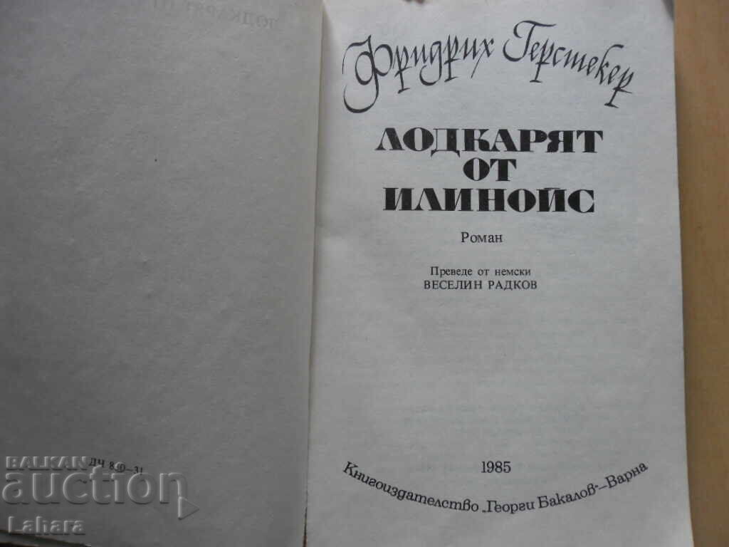 Boatman din Illinois - Friedrich Gerstecker cu preț 0.01 BGN | € 0.01 Boatman din Illinois - Friedrich Gerstecker cu preț 0.01 BGN | € 0.01