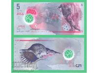 (¯`'•.¸   МАЛДИВИ  5 руфии 2017  UNC   ¸.•'´¯)