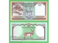 (¯`'•.¸ Nepal 10 Rupees 2020 UNC ¸.•'´¯)