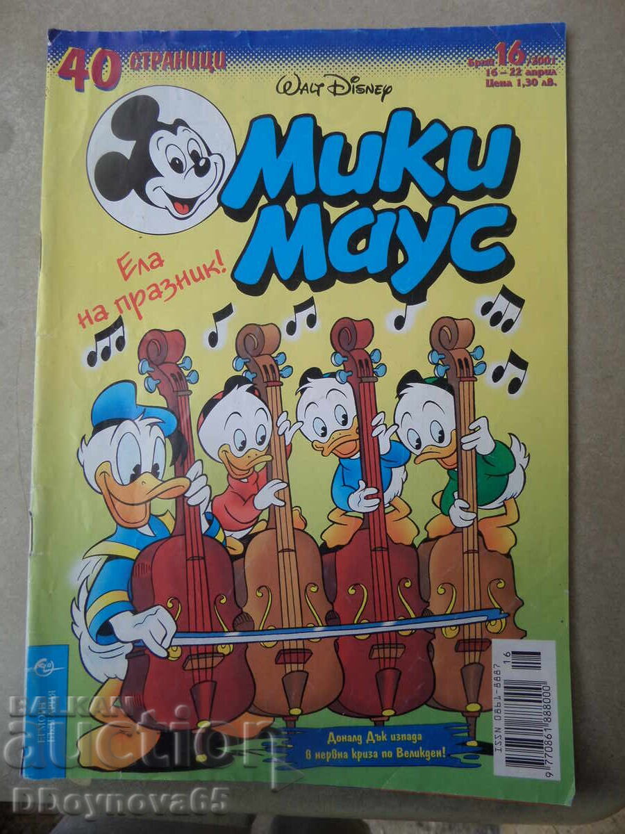 Mickey Mouse - benzi desenate duble nr. 16/2001 Mickey Mouse - benzi desenate duble nr. 16/2001