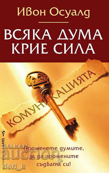 Every word hides power