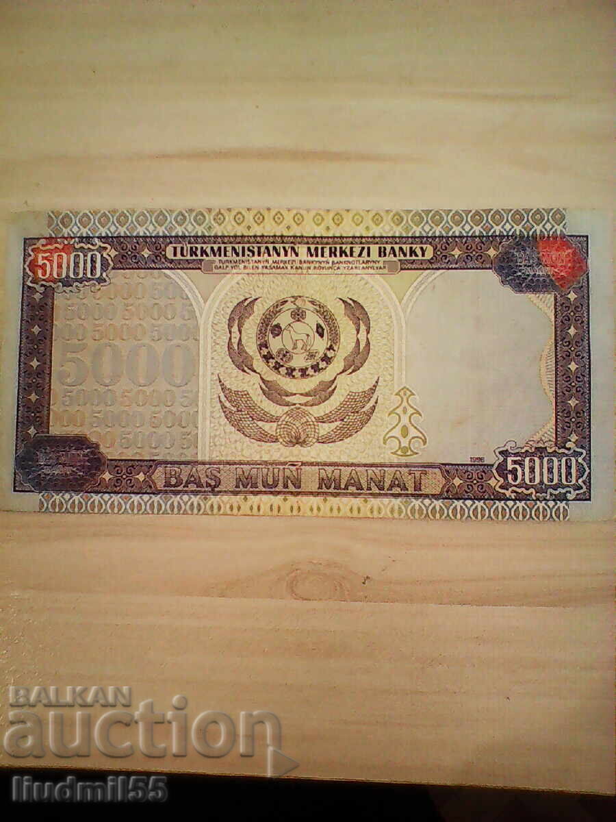 TURKMENISTAN - 5000 MANAT 1996 with price 24.00 BGN | € 12.27