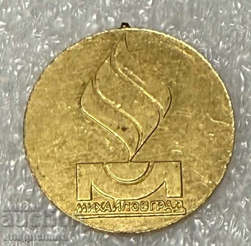 Semn metalic Mihailovgrad / Montana Semn metalic Mihailovgrad / Montana