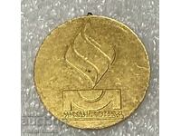 Semn metalic Mihailovgrad / Montana