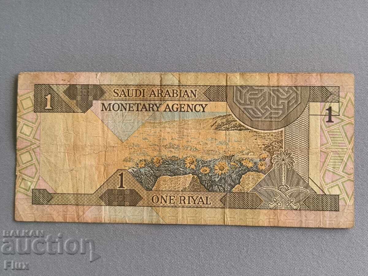 Banknote - Saudi Arabia - 1 Riyal | 1974 with price 8.25 BGN | € 4.22 Banknote - Saudi Arabia - 1 Riyal | 1974 with price 8.25 BGN | € 4.22
