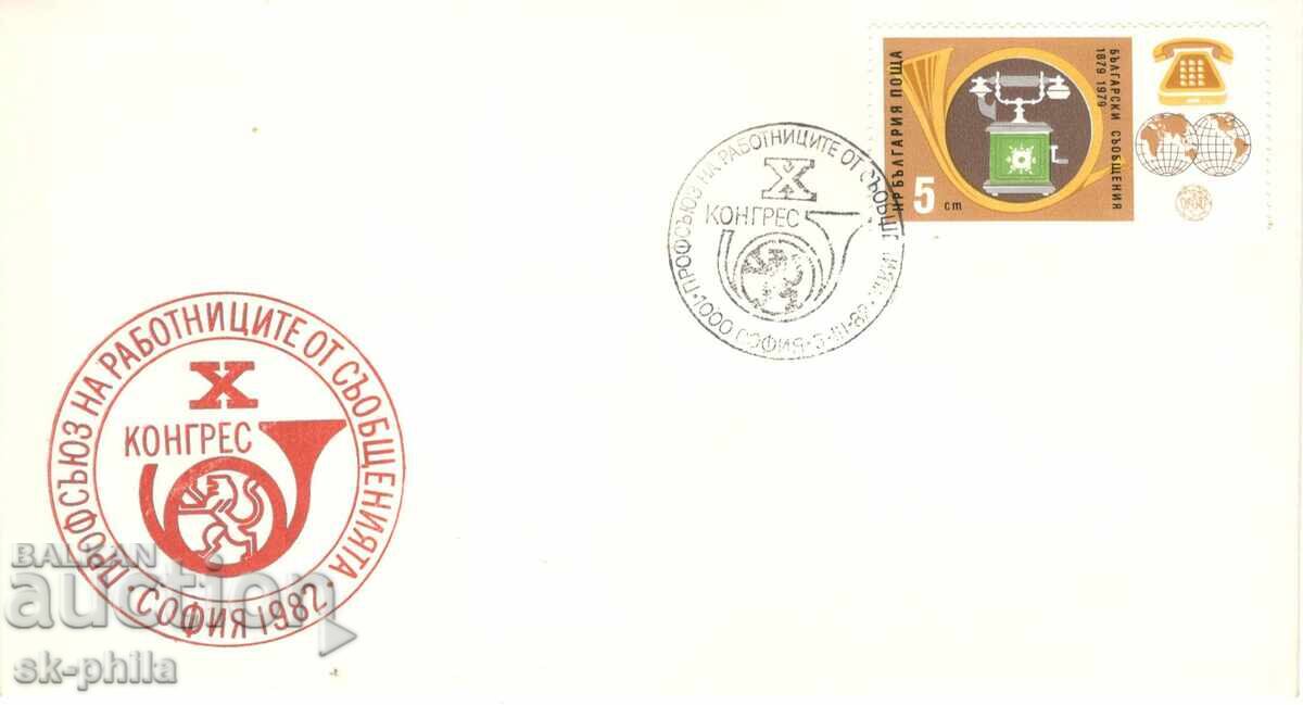 Plic poștal special - Sindicatul lucrătorilor din comunicații