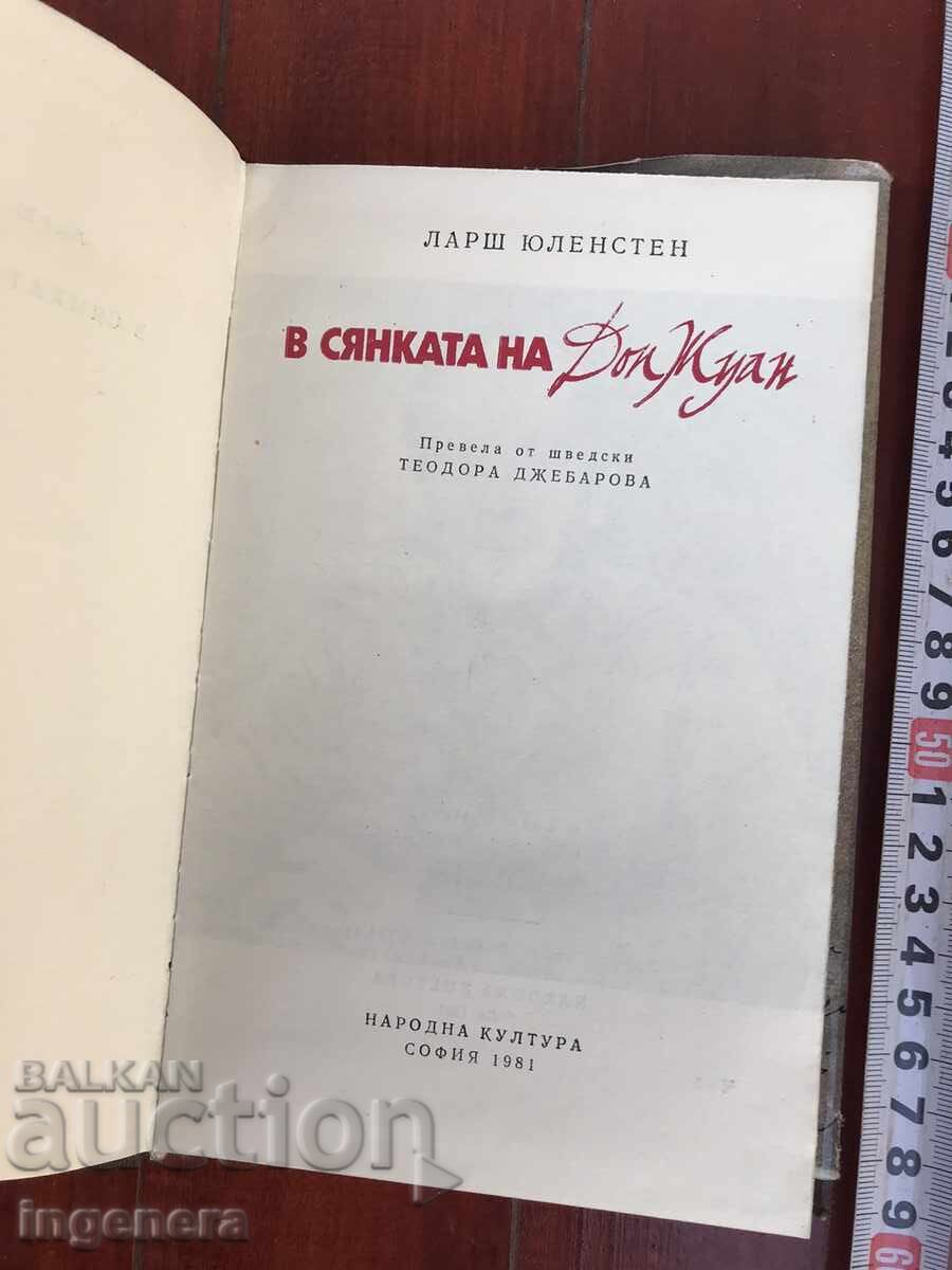 BOOK-LARSH JULLENSTEN - IN THE SHADOW OF DON JUAN - 1981 with price 3.00 BGN | € 1.53 BOOK-LARSH JULLENSTEN - IN THE SHADOW OF DON JUAN - 1981 with price 3.00 BGN | € 1.53