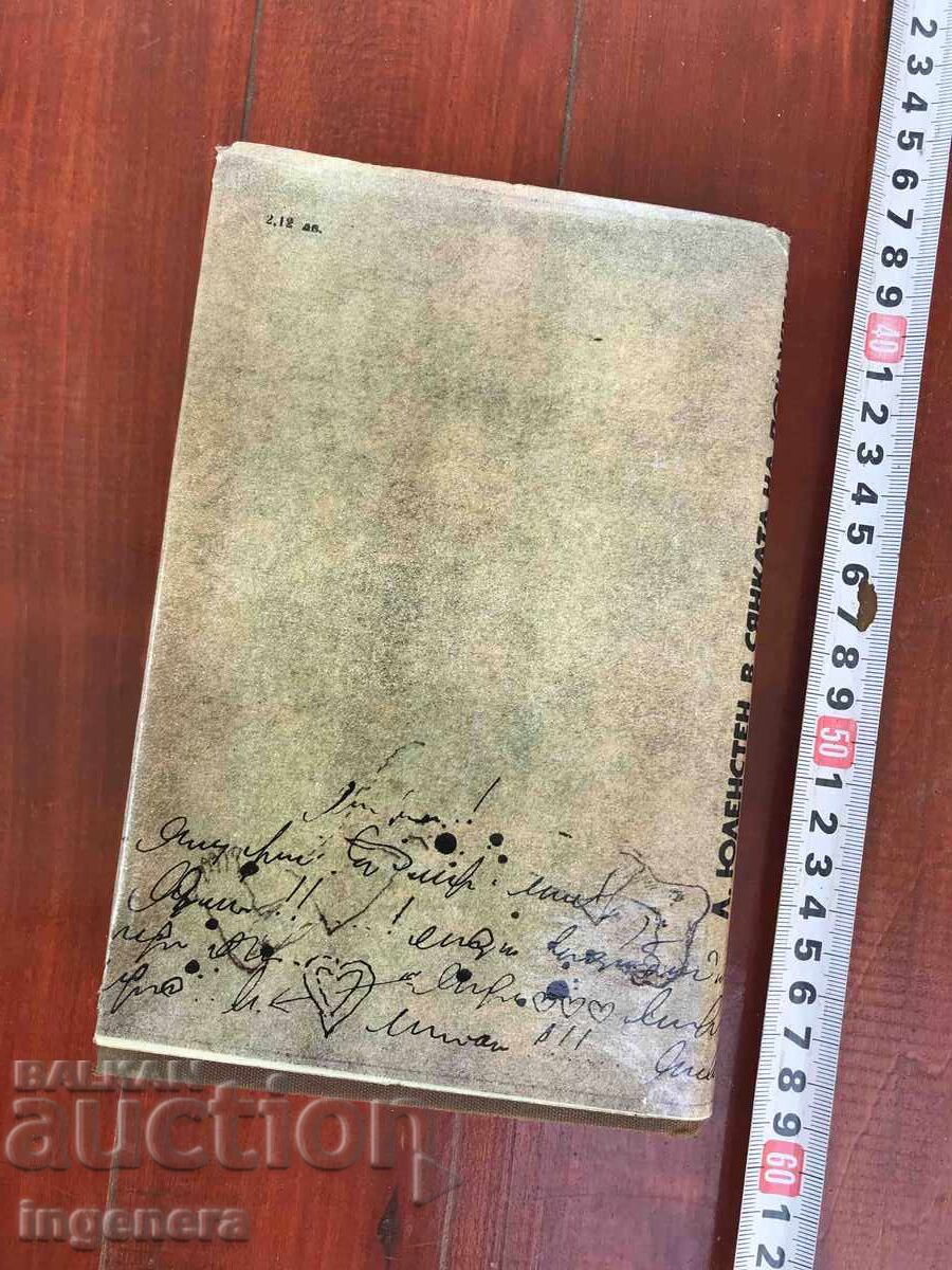 Delivery of BOOK-LARSH JULLENSTEN - IN THE SHADOW OF DON JUAN - 1981 Delivery of BOOK-LARSH JULLENSTEN - IN THE SHADOW OF DON JUAN - 1981