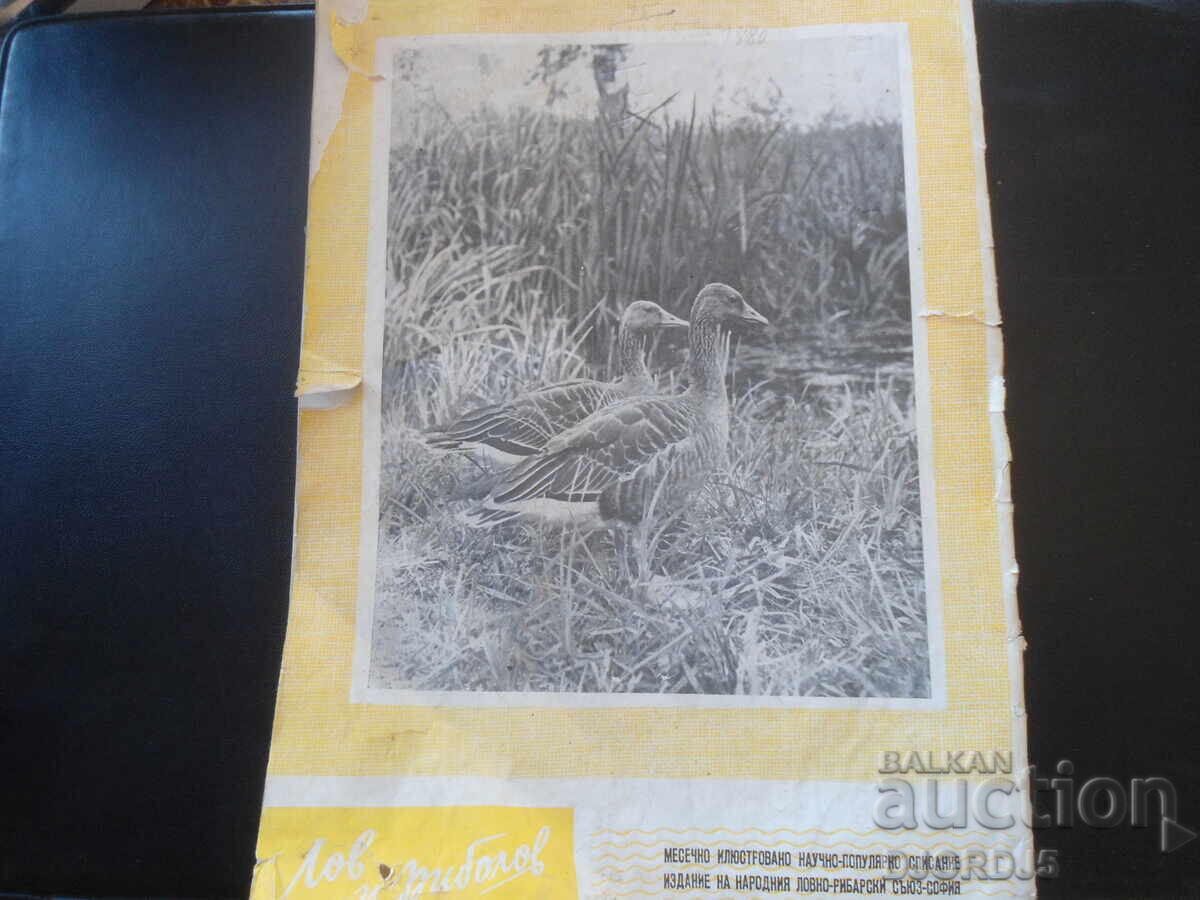 Magazine "HUNTING and FISHING", 10 issue 1959 - 6 Magazine "HUNTING and FISHING", 10 issue 1959 - 6