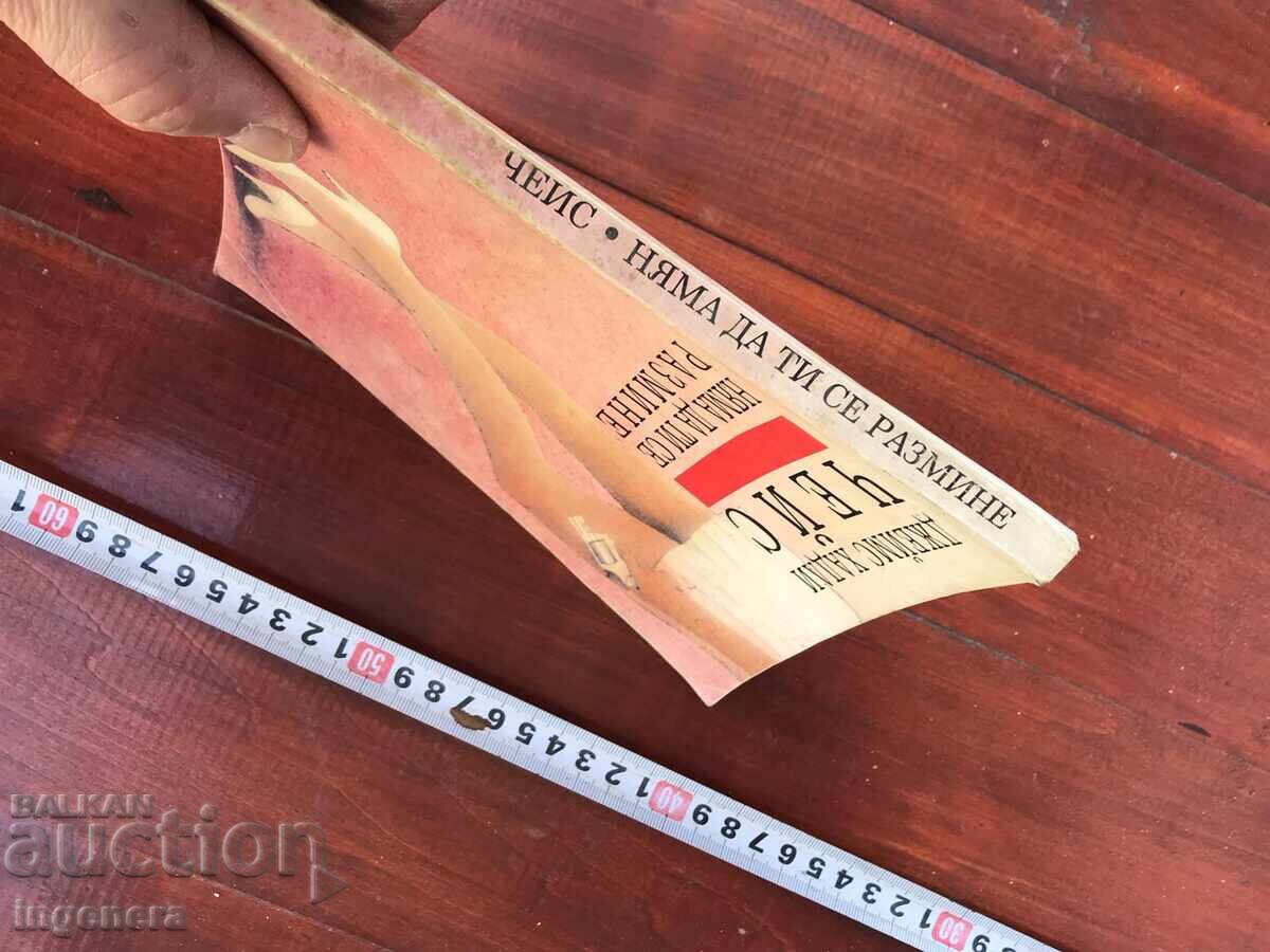 Auction Book - J. Hadley Chase - You're Going to Get Away With Nothing - 1993 Auction Book - J. Hadley Chase - You're Going to Get Away With Nothing - 1993