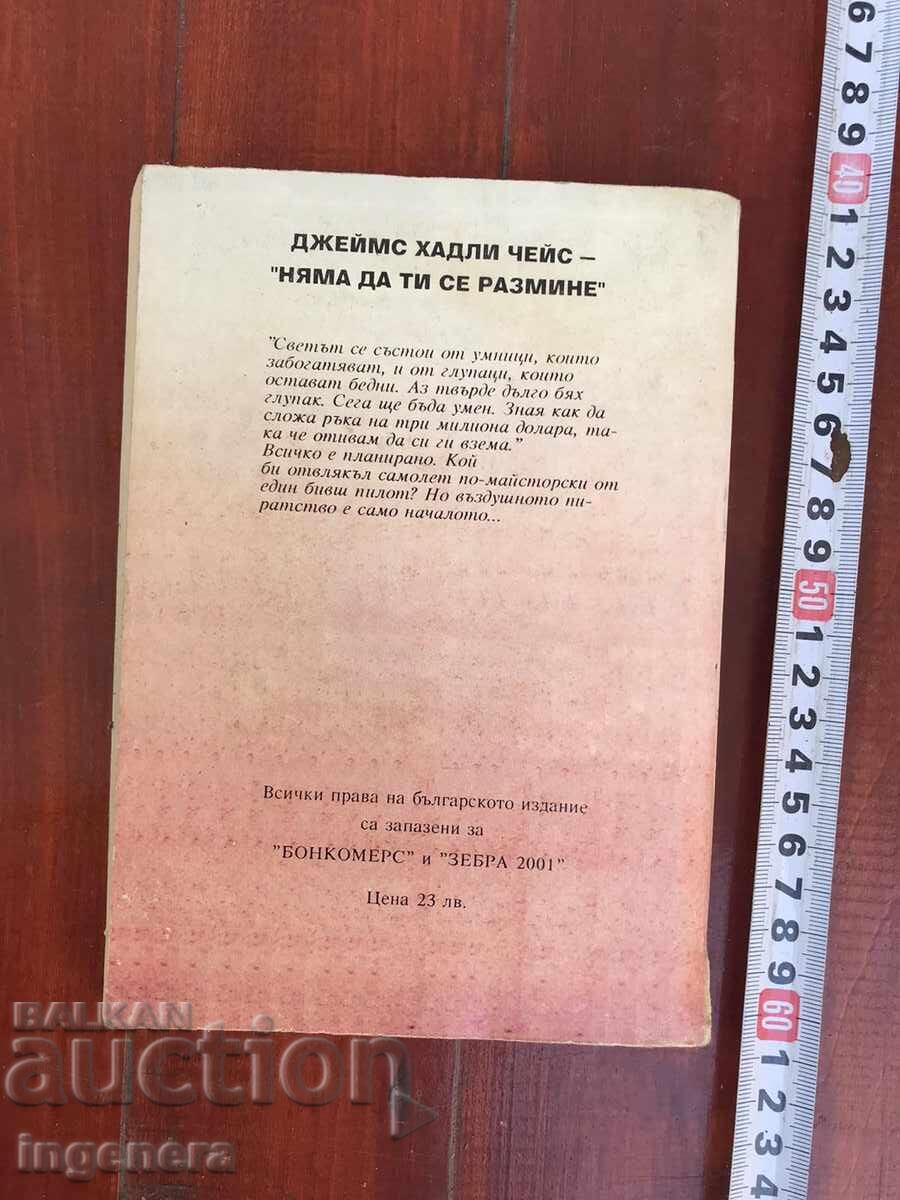Delivery of Book - J. Hadley Chase - You're Going to Get Away With Nothing - 1993 Delivery of Book - J. Hadley Chase - You're Going to Get Away With Nothing - 1993