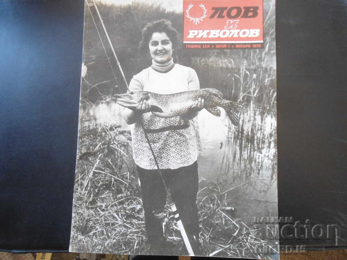 Magazine "HUNTING and FISHING", Issue 1, January 1970 Magazine "HUNTING and FISHING", Issue 1, January 1970