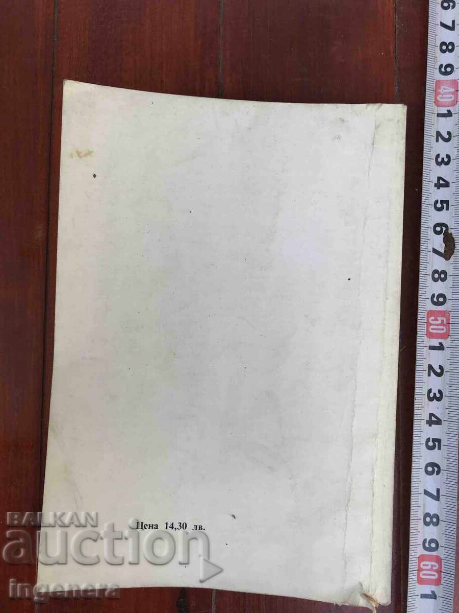 BOOK-LANGUAGE AND LITERARY TASKS - 1992 - 5