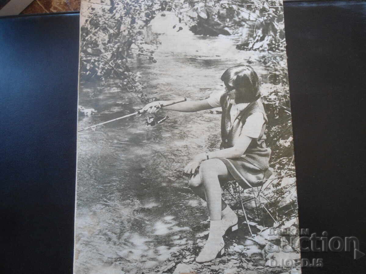 Delivery of "Hunting and Fishing" Magazine, Issue 12, December 1970 Delivery of "Hunting and Fishing" Magazine, Issue 12, December 1970