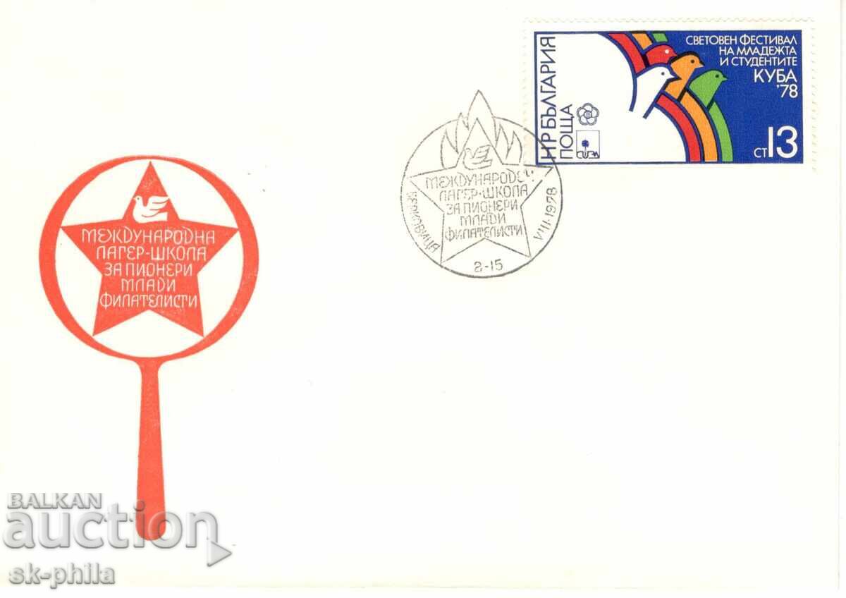 Специален плик - Международна школа за млади филателисти Специален плик - Международна школа за млади филателисти