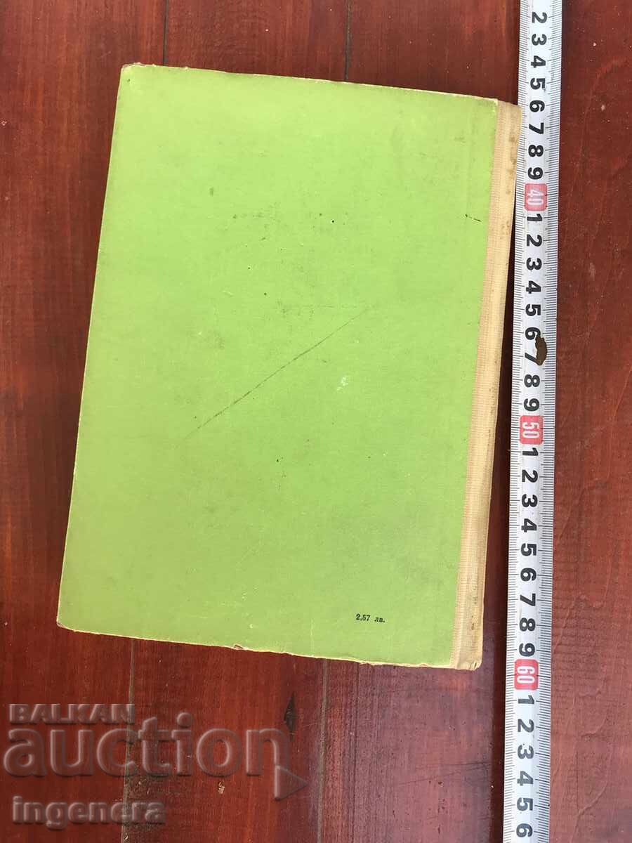 Livrarea CARTE-SPECTRU 72-1972 Livrarea CARTE-SPECTRU 72-1972