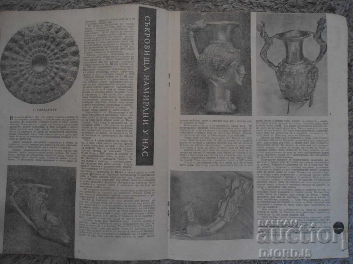 Delivery of Magazine "Science and Technology for Youth", Issue 1 from 1958 Delivery of Magazine "Science and Technology for Youth", Issue 1 from 1958