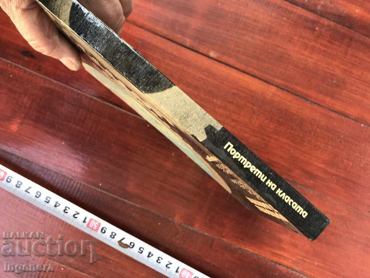 Auction BOOK-PORTRAITS OF THE CLASS-ESSAYS-1982 Auction BOOK-PORTRAITS OF THE CLASS-ESSAYS-1982