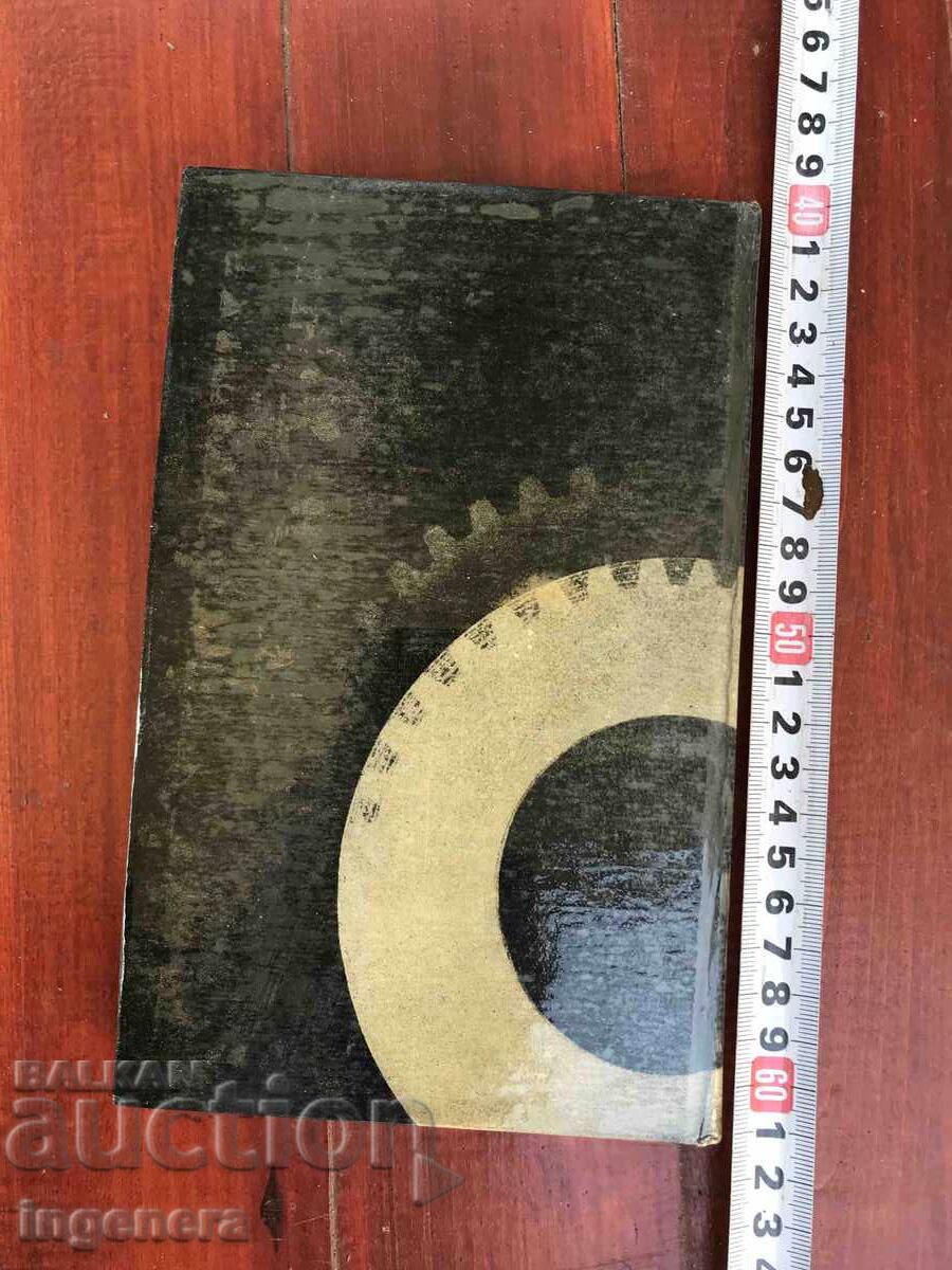 Delivery of BOOK-PORTRAITS OF THE CLASS-ESSAYS-1982 Delivery of BOOK-PORTRAITS OF THE CLASS-ESSAYS-1982