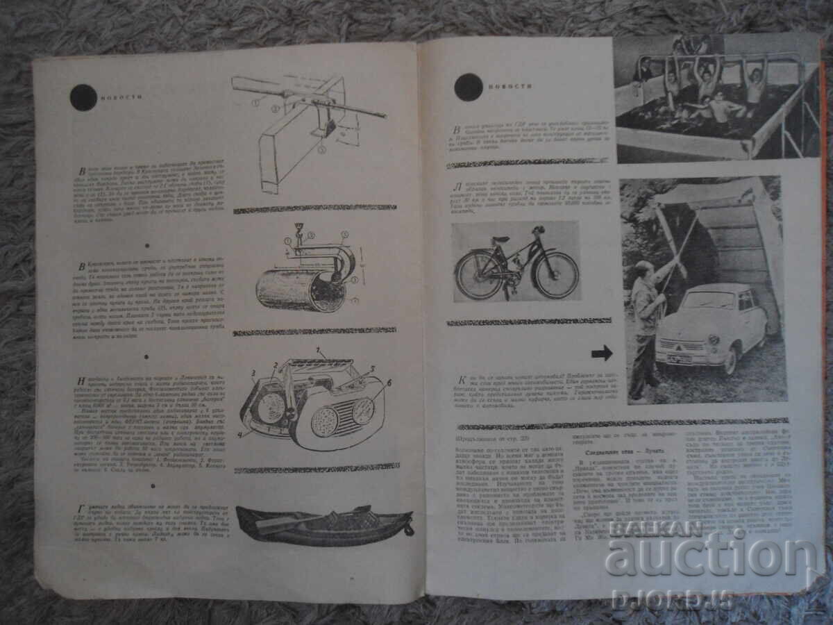 Auction Magazine "Science and Technology for Youth", Issue 6 from 1958 Auction Magazine "Science and Technology for Youth", Issue 6 from 1958