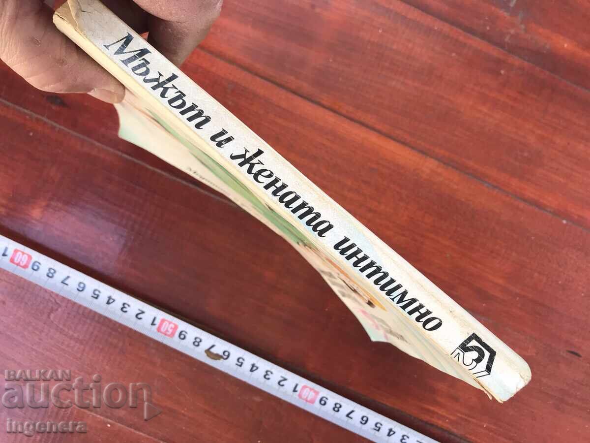 Auction BOOK-SIEGFRIED SCHNABL-THE MAN AND THE WOMAN INTIMATELY-1979 Auction BOOK-SIEGFRIED SCHNABL-THE MAN AND THE WOMAN INTIMATELY-1979