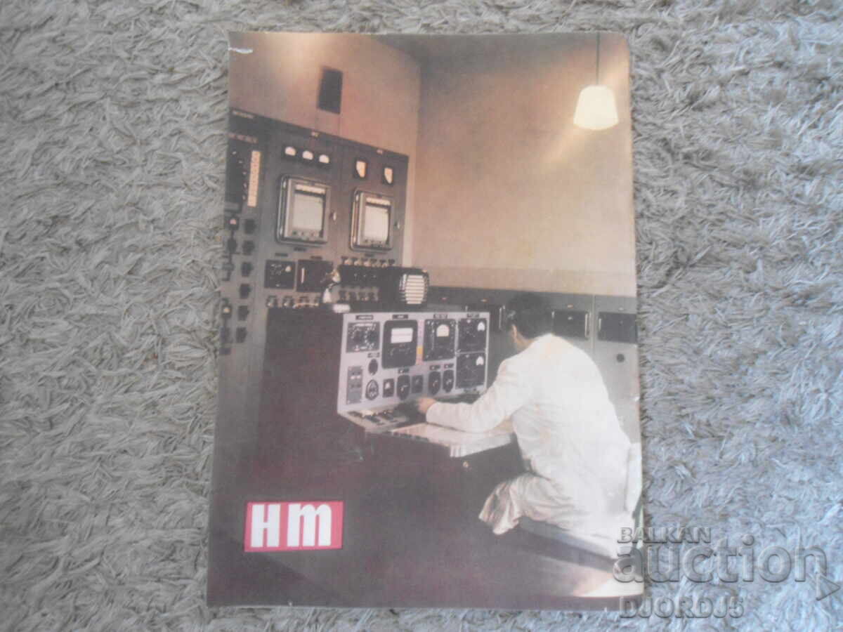 Delivery of Magazine "Science and Technology for Youth", Issue 3 from 1962 Delivery of Magazine "Science and Technology for Youth", Issue 3 from 1962