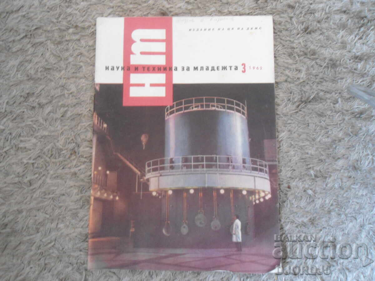 Magazine "Science and Technology for Youth", Issue 3 from 1962 Magazine "Science and Technology for Youth", Issue 3 from 1962
