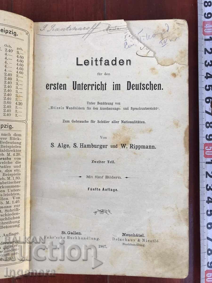 BOOK - S. ALGE, S. HAMBURGER - GUIDE TO GERMAN - 1907 with price 18.00 BGN | € 9.20 BOOK - S. ALGE, S. HAMBURGER - GUIDE TO GERMAN - 1907 with price 18.00 BGN | € 9.20