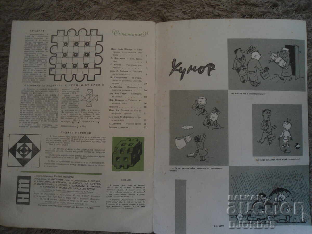 Auction Magazine "Science and Technology for Youth", Issue 4 from 1962 Auction Magazine "Science and Technology for Youth", Issue 4 from 1962