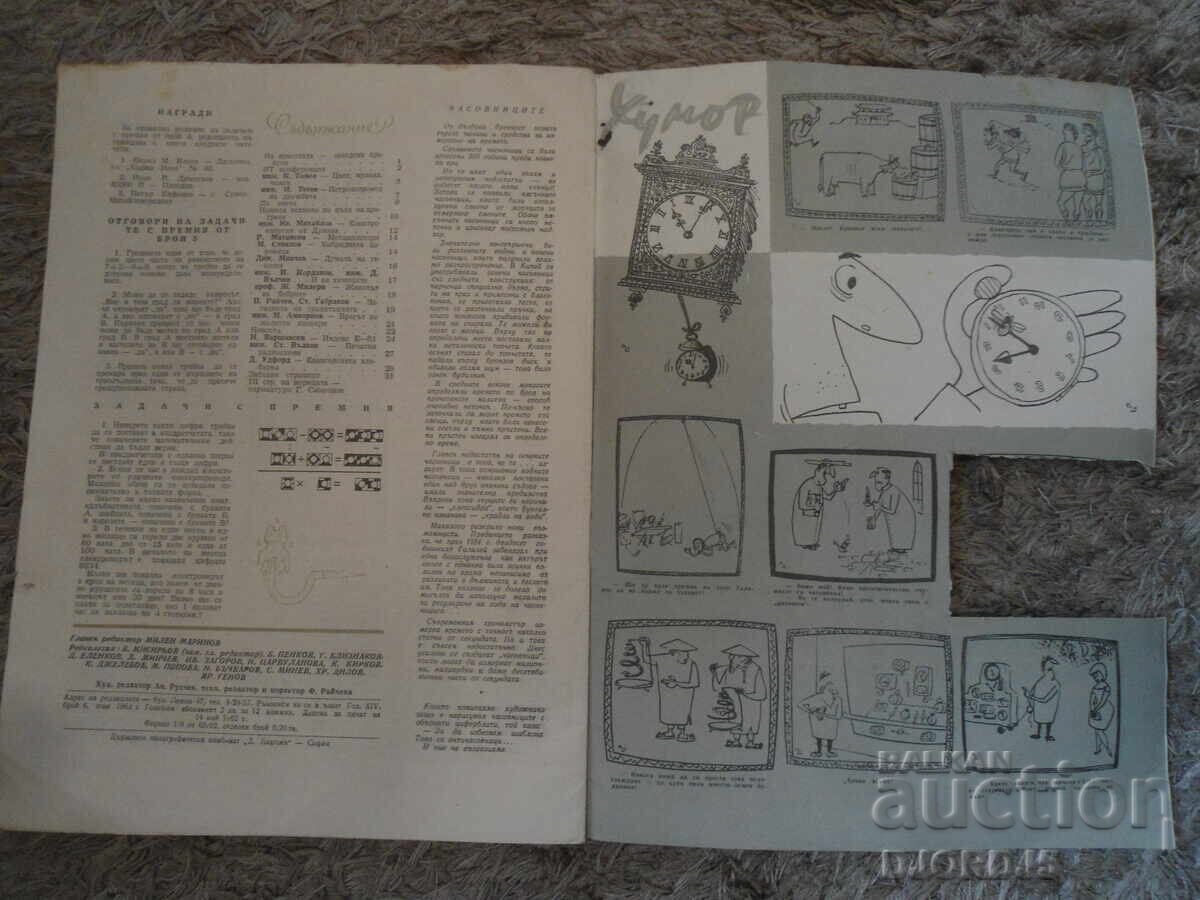 Auction Magazine "Science and Technology for Youth", Issue 6 from 1962 Auction Magazine "Science and Technology for Youth", Issue 6 from 1962